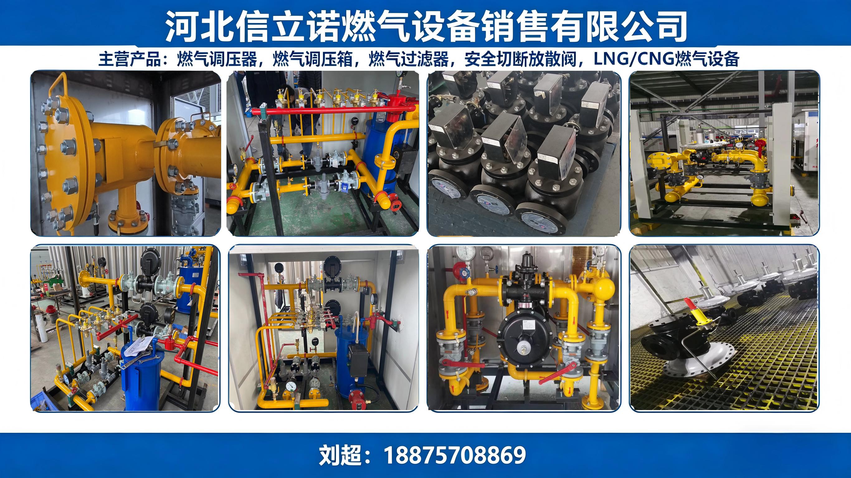 饶阳燃气调压器维护保养与全生命周期管理指南